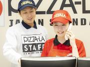 ピザーラ 延岡店のアルバイト写真3