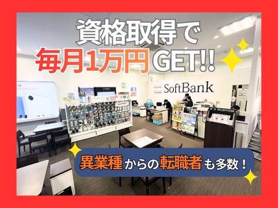 ソフトバンク北加賀屋のアルバイト写真