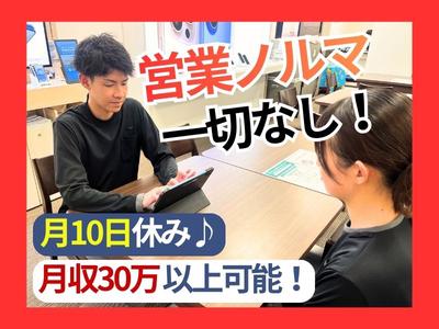 ソフトバンクMOMOテラス六地蔵のアルバイト