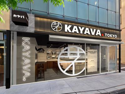 KAYAVA総本店のアルバイト