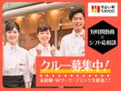 やよい軒 青山学院大学前店(ホール)のアルバイト写真