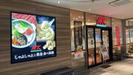 MKレストラン　姪浜店　70005のアルバイト写真