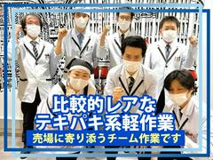 日本橋高島屋S.C.本館(株式会社プラスワン業務部)のアルバイト