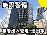 プラスワン株式会社(堺筋本町センタービル/大阪市中央区/ビルの警備・守衛)のアルバイト写真