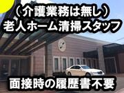 プラスワン株式会社(やわらぎの里 西多田/川西市/老人ホームの日常清掃スタッフ/午前午後通し)のアルバイト写真(メイン)