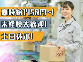 株式会社プラス・ワン_相模原工場38のアルバイト写真