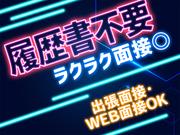 株式会社プラスワンドライブ　名古屋支店 （447）構のアルバイト写真2