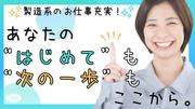 株式会社PNF/312601のアルバイト写真2