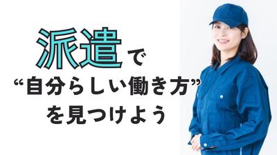 株式会社PNF/500410のアルバイト写真