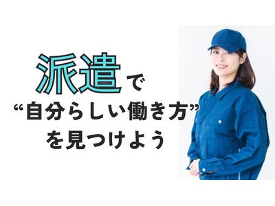 株式会社PNF/110002のアルバイト