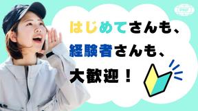 株式会社PNF/312601のアルバイト写真