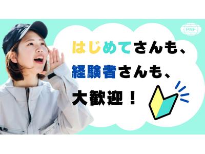 株式会社PNF/110801のアルバイト