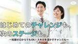 株式会社PNF/406201のアルバイト写真