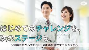 株式会社PNF/406201のアルバイト写真