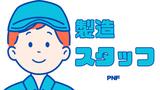 株式会社PNF/500808のアルバイト写真