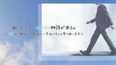 株式会社PNF/501304のアルバイト写真