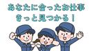 株式会社PNF/311102のアルバイト写真