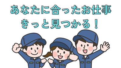 株式会社PNF/311102のアルバイト写真