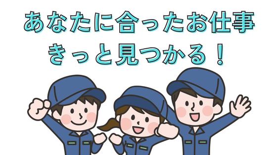 株式会社PNF/314001のアルバイト写真