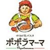 ポポラマーマ イトーヨーカドー川崎店のロゴ