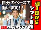 株式会社POS 横浜エリアのアルバイト写真
