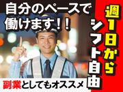 株式会社POS 警備事業部 横須賀エリアのアルバイト写真1