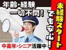株式会社POS 横浜エリアのアルバイト写真