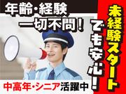 株式会社POS 警備事業部 横須賀エリアのアルバイト写真2