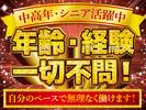 株式会社POS 警備事業部 神奈川区エリアのアルバイト写真
