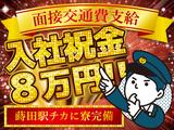 株式会社POS 警備事業部 神奈川区エリアのアルバイト写真