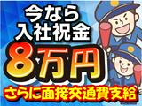 株式会社POS 警備事業部 泉区エリアのアルバイト写真