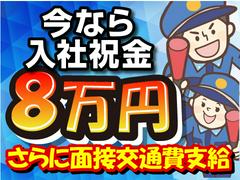 株式会社POS 警備事業部 多摩区エリアのアルバイト