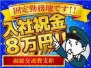 株式会社POS 警備事業部（鴨居）のアルバイト写真