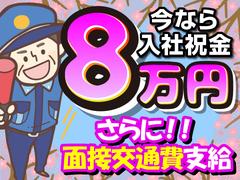 株式会社POS 警備事業部 厚木エリアのアルバイト