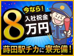 株式会社POS（港南区エリア）のアルバイト