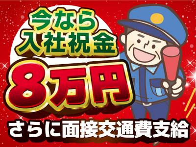 株式会社POS　警備事業部（藤沢市エリア）のアルバイト