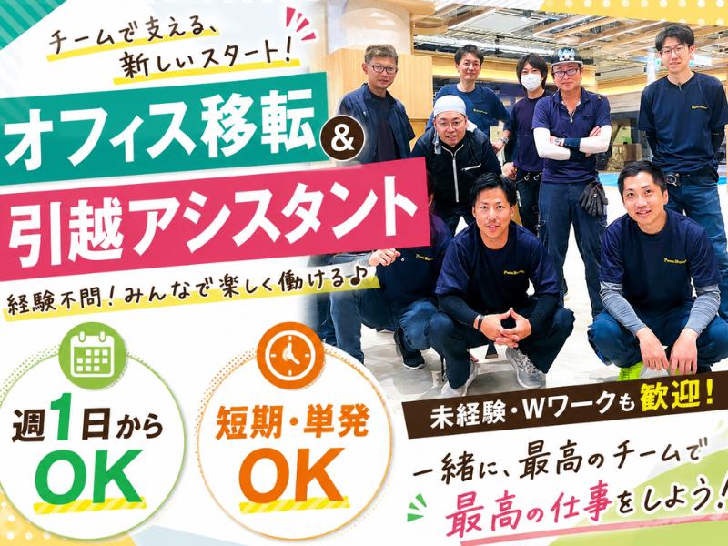 アルバイトイメージ画像