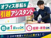 033株式会社パワーステーション_町田エリア/020Ｉ2026Ｄのアルバイト写真