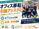 010株式会社パワーステーション_北千住エリア/047Ｉ2026Ｄのアルバイト写真