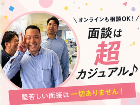 006株式会社パワーステーション_大井町エリア/018Ｉ2026Ｄのアルバイト写真