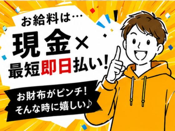 048株式会社パワーステーション_秋葉原エリア/066Ｉ2026Ｄのアルバイト写真