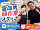 034株式会社パワーステーション_高円寺エリア/050Ｓ2026Ｄのアルバイト写真