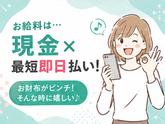 020株式会社パワーステーション_柏エリア/049Ｓ2026Ｄのアルバイト写真