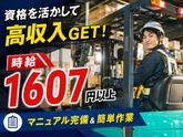 001株式会社パワーステーション_蒲田エリア/003Ｆ2026Ｄのアルバイト写真