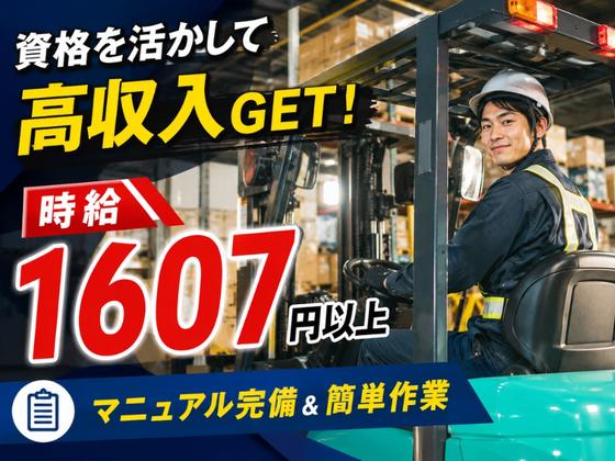 001株式会社パワーステーション_蒲田エリア/003Ｆ2026Ｄのアルバイト写真
