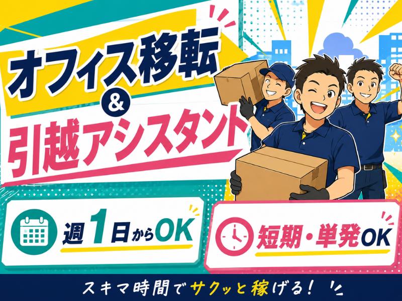 アルバイトイメージ画像