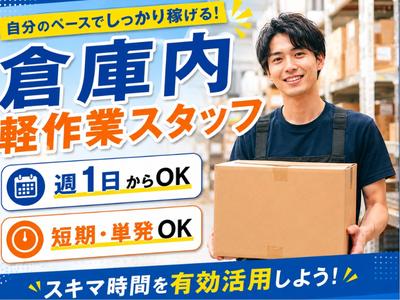 017_株式会社パワーステーション_船橋エリア/019Ｓ2026Ｄのアルバイト
