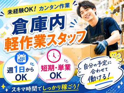031_株式会社パワーステーション_町田エリア/020Ｓ2026Ｄのアルバイト