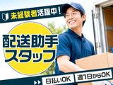 053_株式会社パワーステーション_立川エリア/040Ｉ2026Ｄのアルバイト写真
