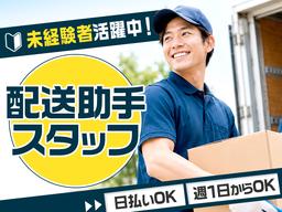 053_株式会社パワーステーション_立川エリア/040Ｉ2026Ｄ